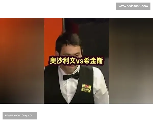 潘晓婷对决希金斯台球跨界较量引发中英球迷热议看点十足赛事焦点